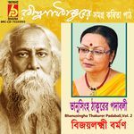 Bhanusingha Thakurer Padabali, Vol. 2 - Bijoylakshmi Barman Song Download