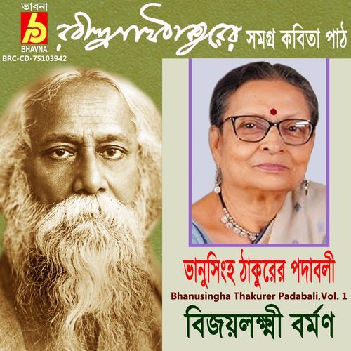 Bhanusingha Thakurer Padabali, Vol. 1 Bijoylakshmi Barman MP3 Download
